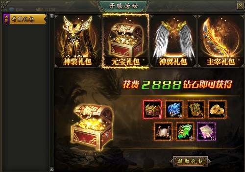 元宝礼包